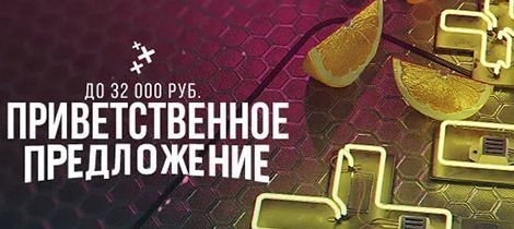 Бoнуc зa пepвый дeпoзит