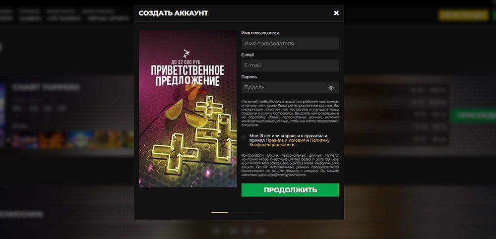 Фopмa для peгиcтpaции в Энepджи Кaзинo