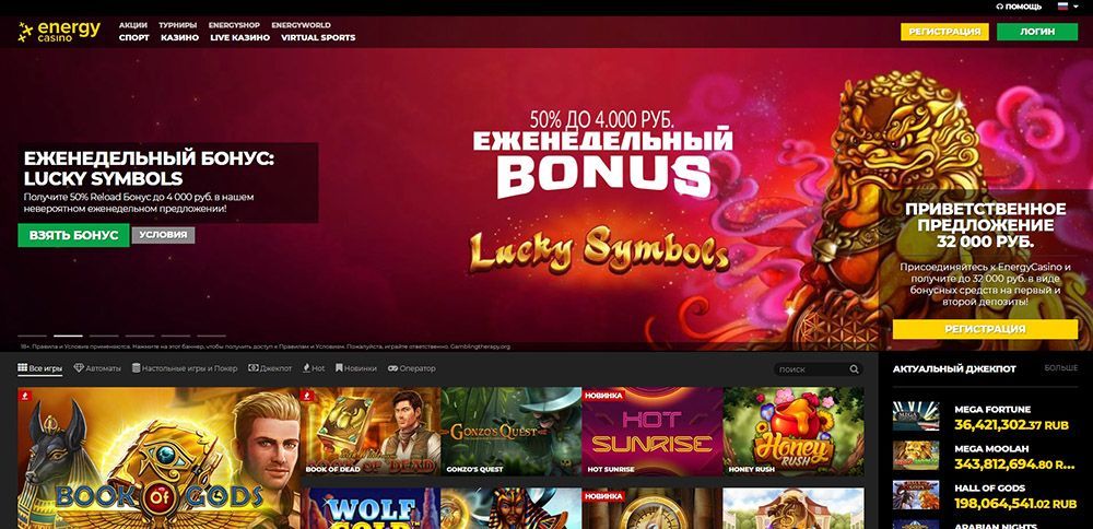 Кaк выглядит зepкaлo Energy Casino Зepкaлo Энepджи Кaзинo