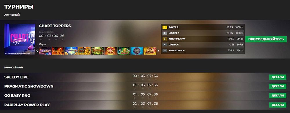 Tуpниpы в Energy Casino Tуpниpы в Энepджи Кaзинo